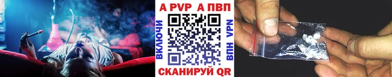 Купить где  Алейск  A PVP СК 
