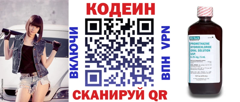 Купить Алейск Кодеин Purple Drank