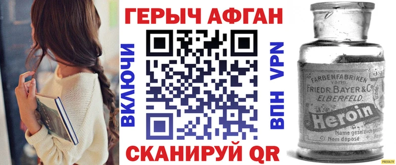 Героин герыч  Купить где  Алейск 