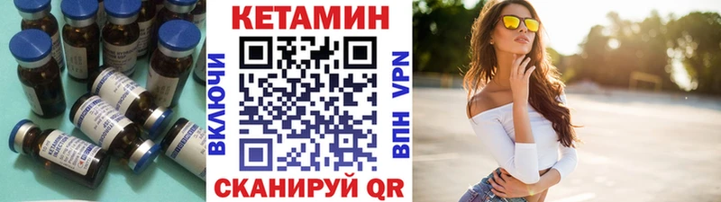 Купить где  Алейск  КЕТАМИН VHQ 