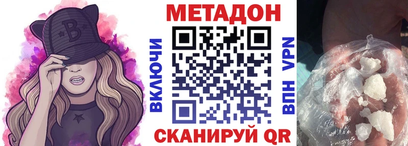 Купить  Алейск  Метадон VHQ 