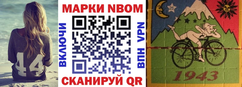 Купить где  Алейск  Марки 25I-NBOMe 1,5мг 